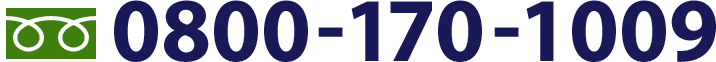 フリーダイヤル0800-170-1009